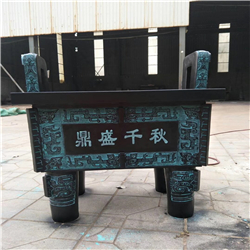 1米銅鼎現貨 1米銅鼎現貨