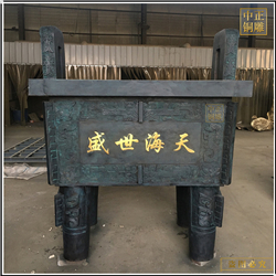 盛世海天銅鼎鑄造 盛世海天銅鼎鑄造
