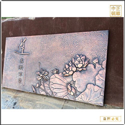 蓮花銅浮雕壁畫(huà)