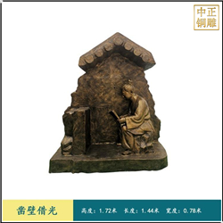 鑄銅關公 寓言故事鑿壁借光人物銅雕塑