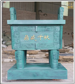 鼎盛千秋銅鼎 鼎盛千秋銅鼎