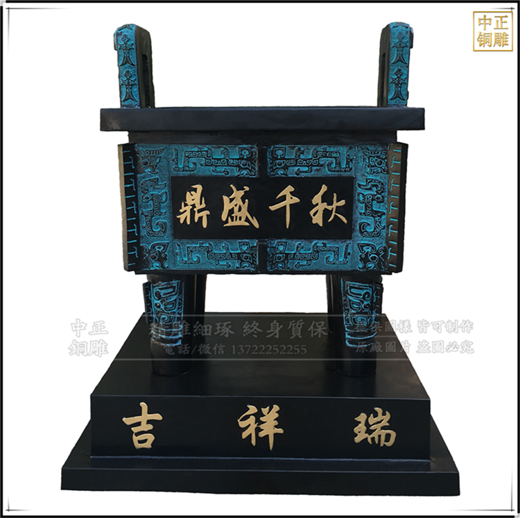 銅鼎定制 銅鼎定制